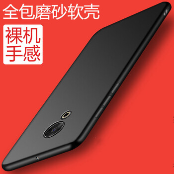 手機(jī)殼磨砂魅族mx