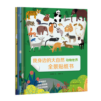 大自然書