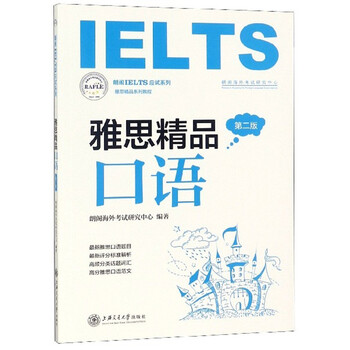 口語(yǔ)教程