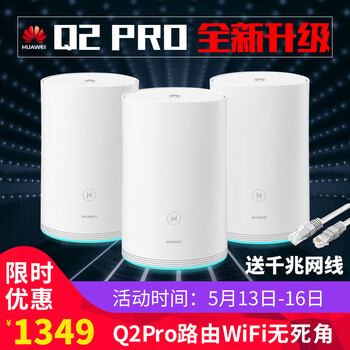 路由器旗艦