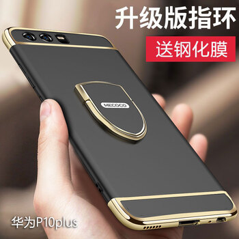 美殼殼 華為p10 plus 手機(jī)殼/保護(hù)套