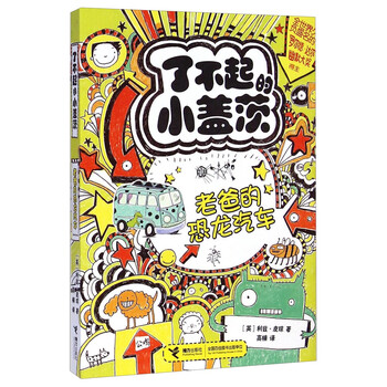 恐龍汽車