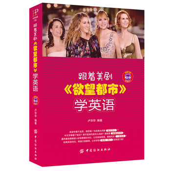 美劇學(xué)英語(yǔ)