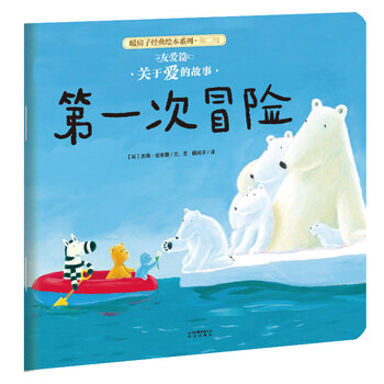 暖房子繪本