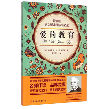 新課程標準