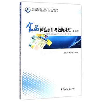 食品