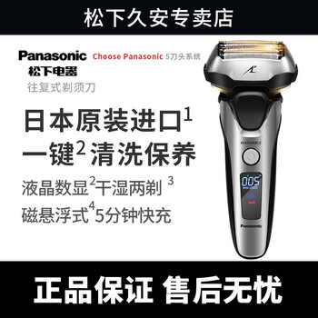 9a剃須刀