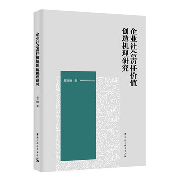 企業(yè)價值