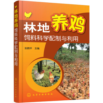 養(yǎng)雞飼料