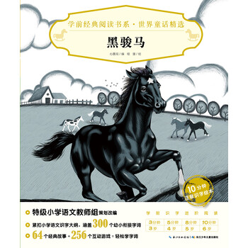 世界童話