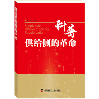 供給側