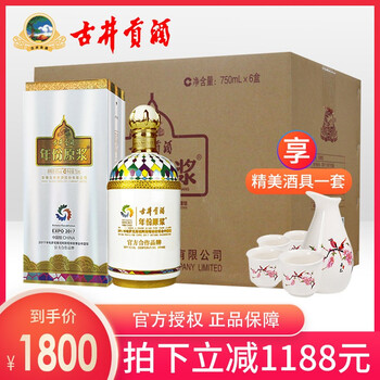 世博紀(jì)念酒