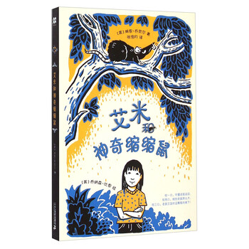 神奇