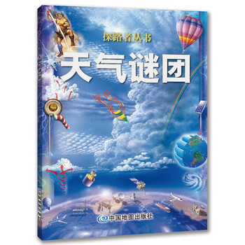 探路者