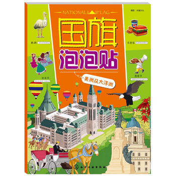 國旗泡泡貼