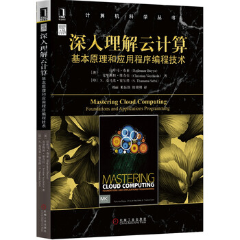 云計算