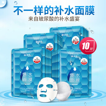 御清堂補(bǔ)水面膜