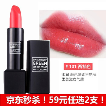 兩色口紅