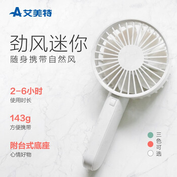 airmateusb,怎么樣,airmateusb,風扇,風扇