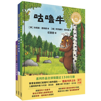 聰明豆繪本精裝版：《咕嚕?！纷髡呓?jīng)典系列(機(jī)智勇敢)(套裝共3冊)(專供)簡介，目錄書摘
