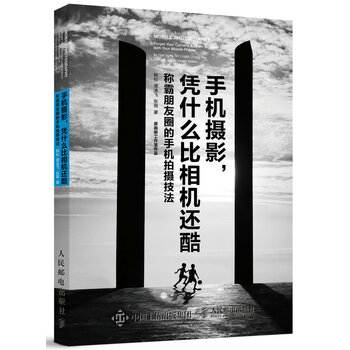 手機攝影憑什么