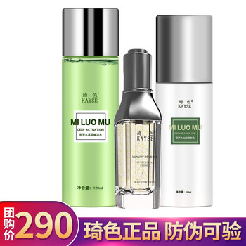 密羅木深層補水乳