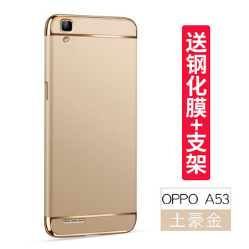 oppoa53保護套