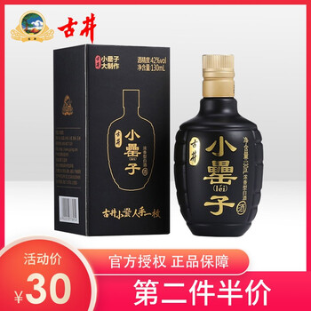 古井42度白酒