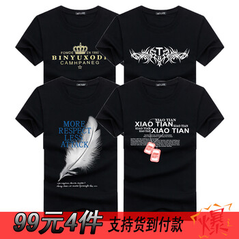 瑾天 短袖 男士T恤 皇冠黑圖騰黑羽毛黑項(xiàng)鏈黑 