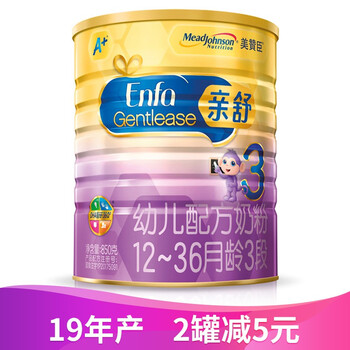 美贊臣荷蘭親舒