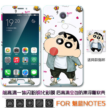 OLOEY 魅藍(lán)note2/3/5 手機(jī)殼/保護(hù)套