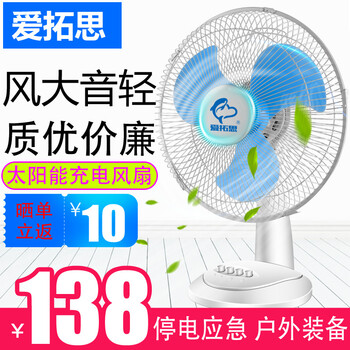 愛(ài)拓思 C-5 電風(fēng)扇