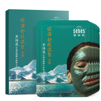 皙白氏（Sebes）面膜控油平衡，細(xì)致毛孔，補(bǔ)水保濕，清潔，祛痘，舒緩修復(fù)