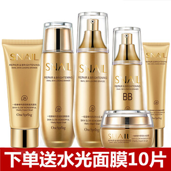 蝸牛乳液套裝