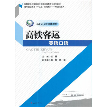 英語口語