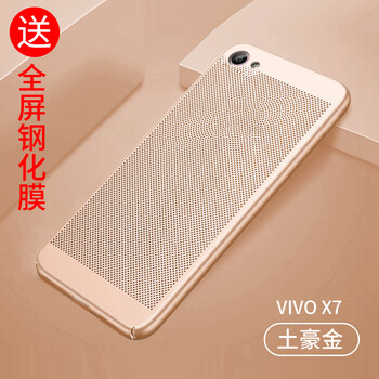 族興 VIVO x7/X7Plus 手機(jī)殼/保護(hù)套
