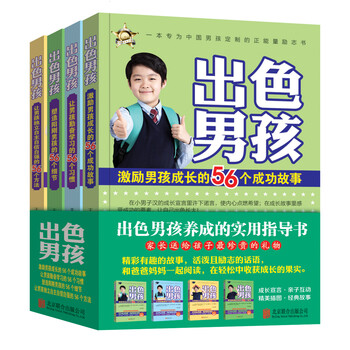 男孩套裝