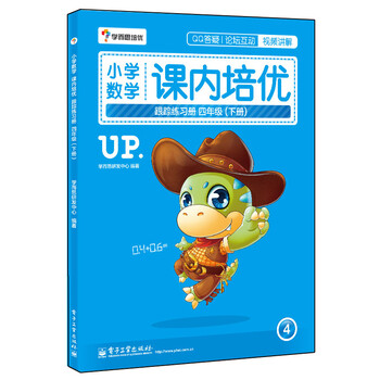 練習(xí)冊(cè)四年級(jí)下冊(cè)