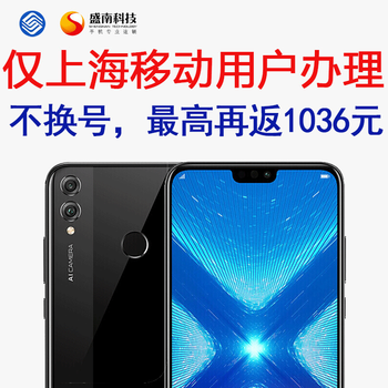 榮耀3x合約機