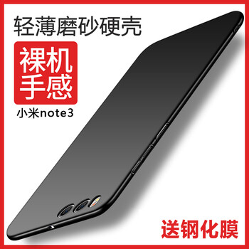 邁普利（maipuli） 小米note3 手機殼/保護套