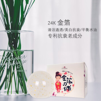 蛋白手工皂