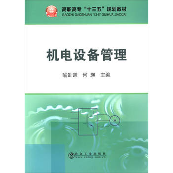 十三五