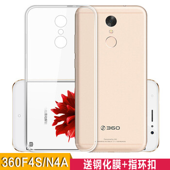 至配（Zeipei） 360N4A殼 手機殼/保護(hù)套