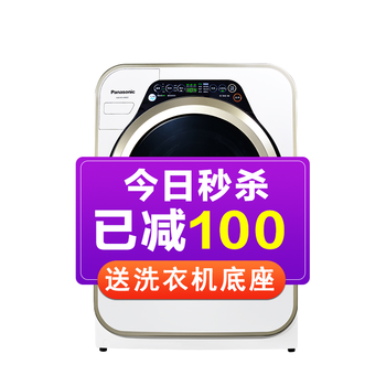 松下洗衣機(jī)迷你