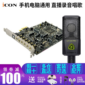 創(chuàng)新（Creative）  桌面式 麥克風(fēng) 創(chuàng)新A5+萊維特lct240pro