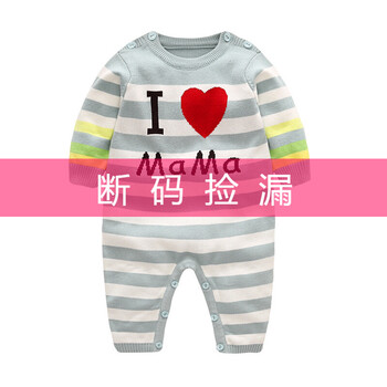 兒童連體毛衣