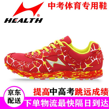 HEALTH跑步鞋699紅色 