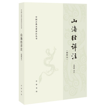 中國古典名著