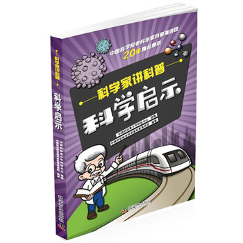 科普