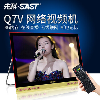 先科（SAST） Q7V 音箱/音響 標配